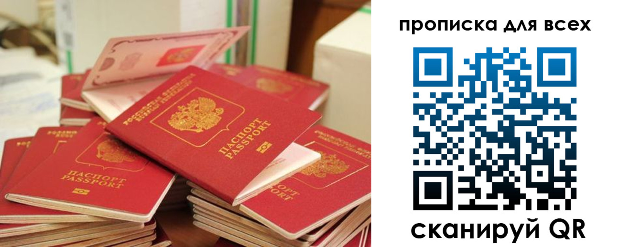 прописка для кредита в Черноголовке