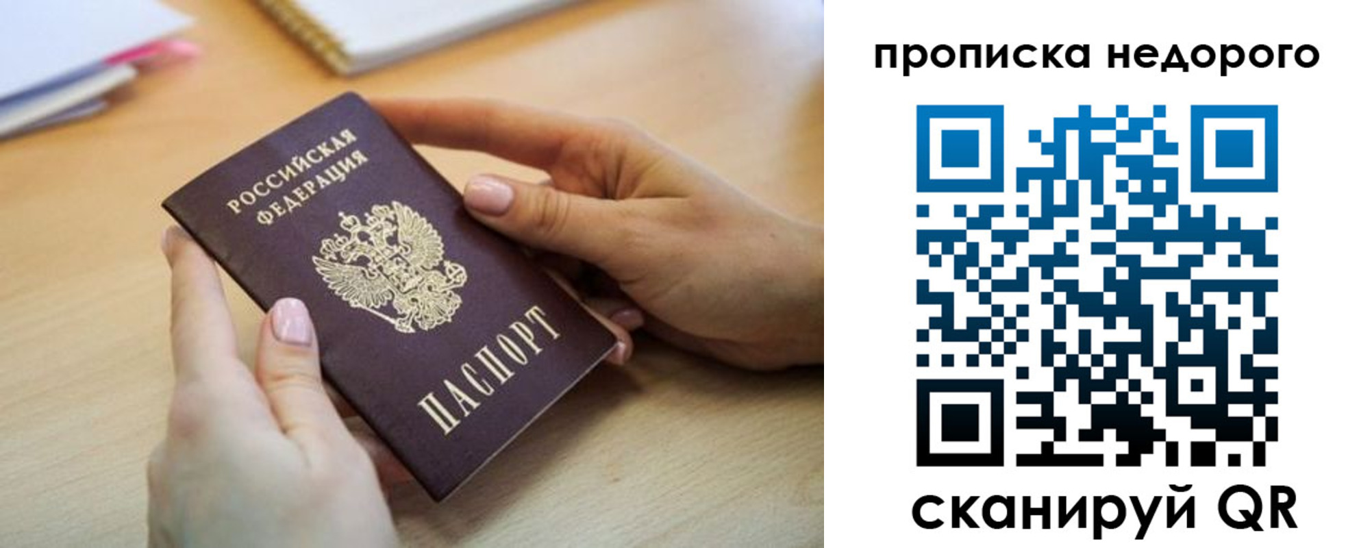 прописка в квартире в Черноголовке