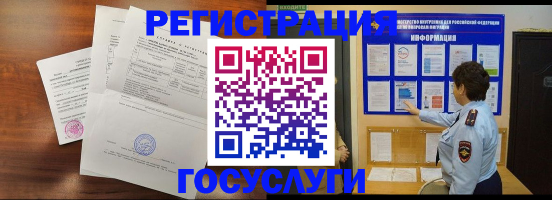 прописка регистрация в Черноголовке