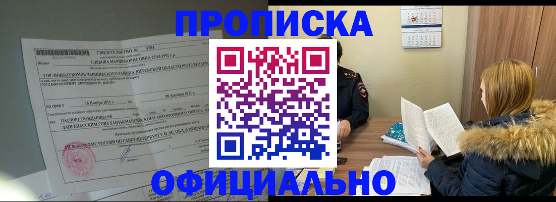 регистрация для школы в Черноголовке