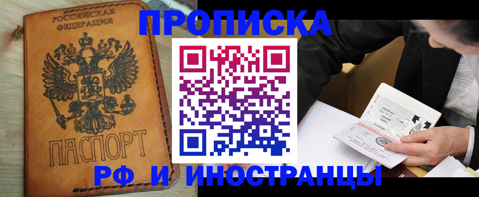 пропишу в квартире в Черноголовке