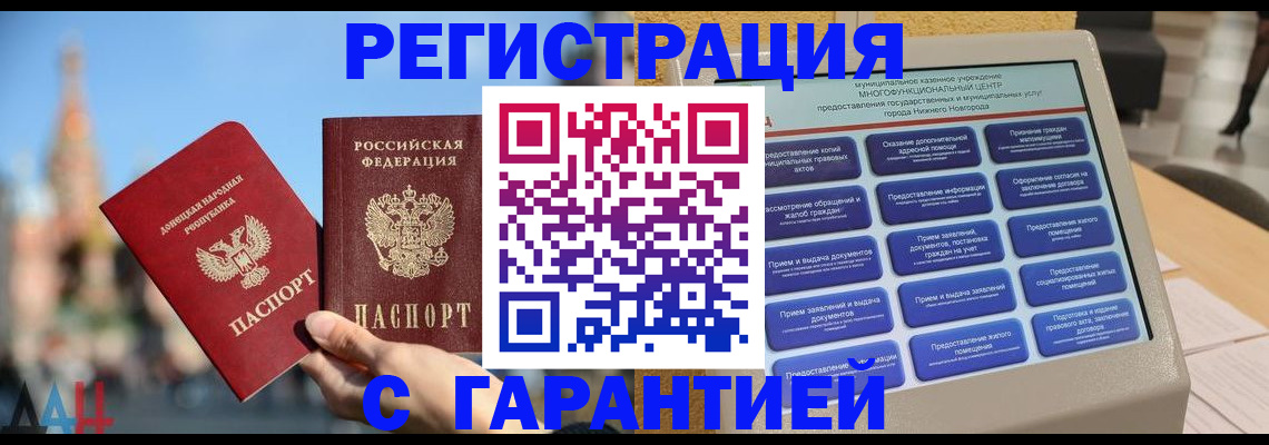 прописка поиск в Черноголовке