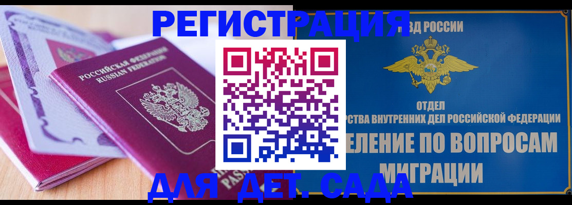 где прописаться в Черноголовке